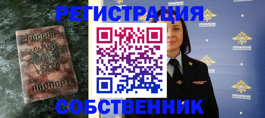 временная регистрация недорого в Бокситогорске